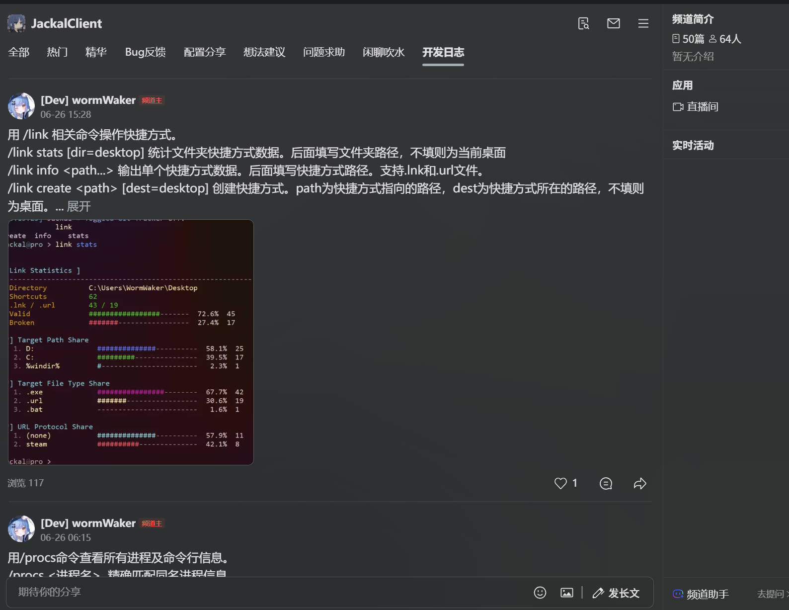 QQ-Channel