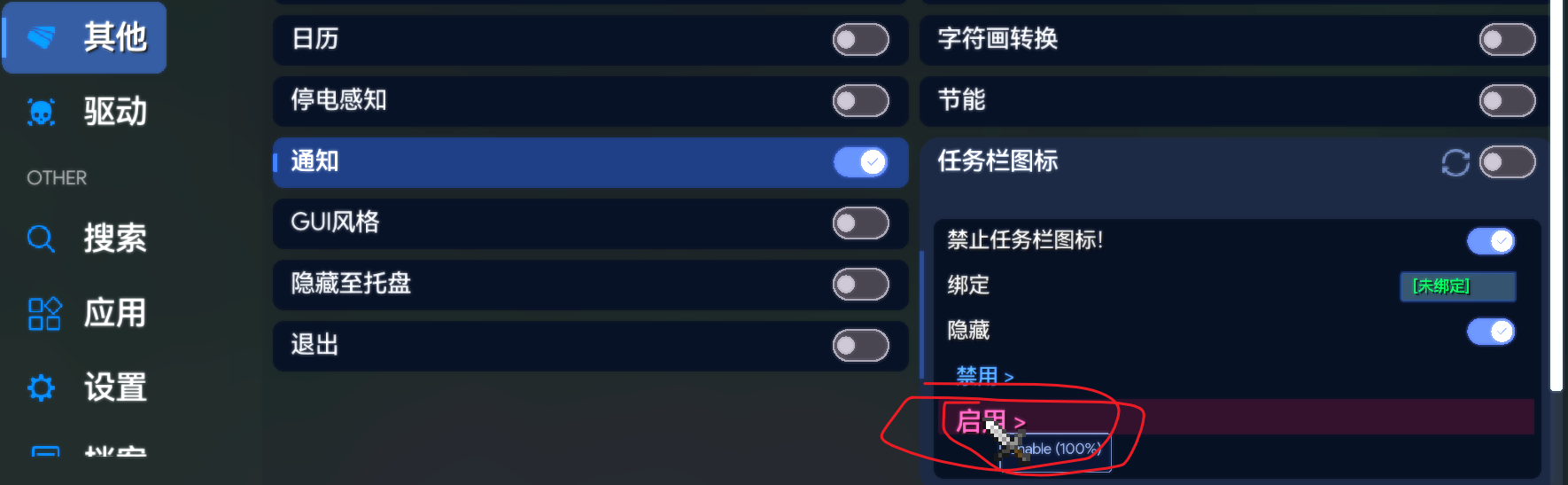 taskbar-icon-enable